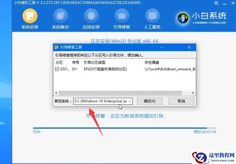 惠普笔记本怎么重装win10?惠普笔记本重装win10的方法教程