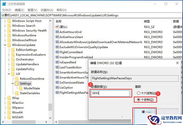 Win10暂停更新35天后还能暂停么？Win10增加系统暂停更新时间教程