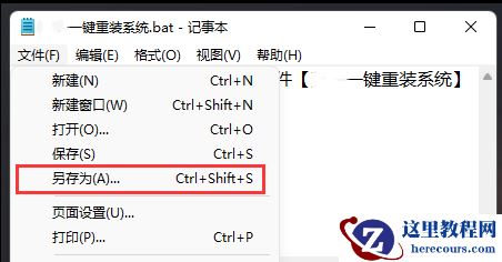 运行bat文件打开乱码？Win11系统运行bat文件出现乱码的解决方法