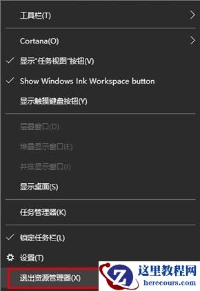 Win10任务栏显示异常怎么办?Win10任务栏图标显示异常解决方法
