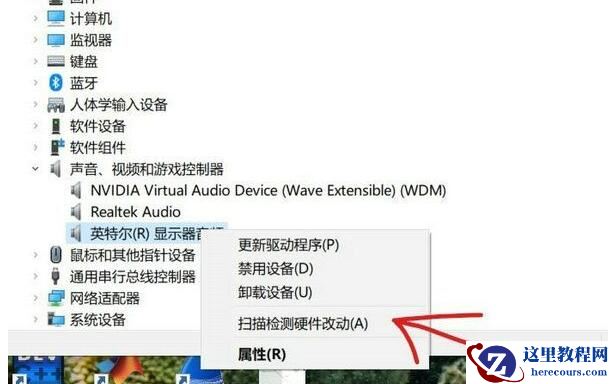 电脑投屏到投影仪没有声音怎么解决?