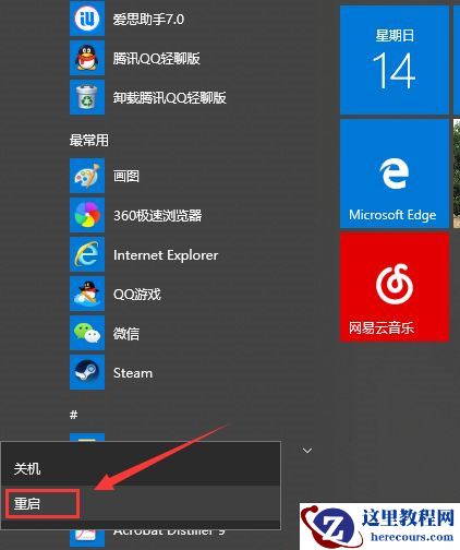 教你Win10卡顿严重怎么完美解决？