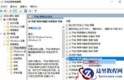 win10开始菜单没有所有程序怎么办？