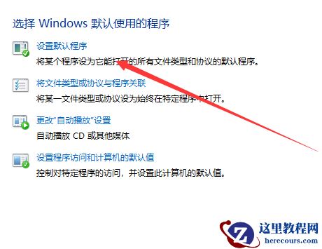 win10电脑如何修改默认浏览器？win10修改默认浏览器的教程