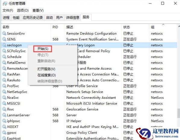 Win10系统安装战网提示“battle.net update agent已停止工作”怎么解决?