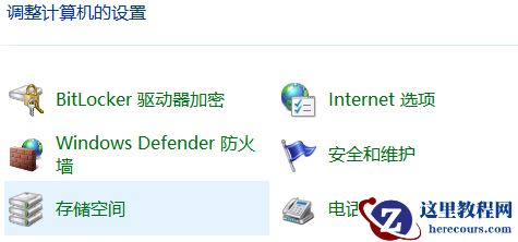 win10防火墙提示需要新应用打开怎么解决?