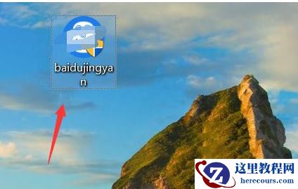 Win10电脑桌面图标异常无法显示怎么办?