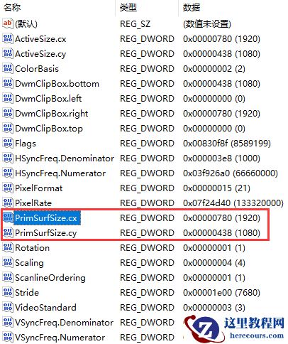 Win10电脑关闭显示器后分辨率改变了怎么解决？
