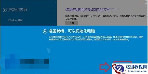 Win10系统怎么恢复出厂设置？Win10恢复出厂设置的方法？