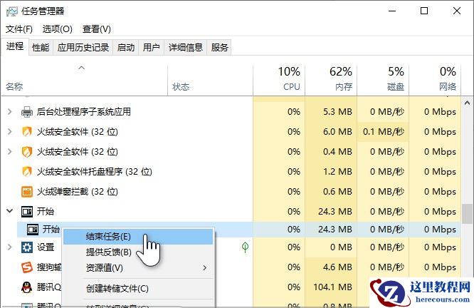一招搞定win10开始菜单打不开问题