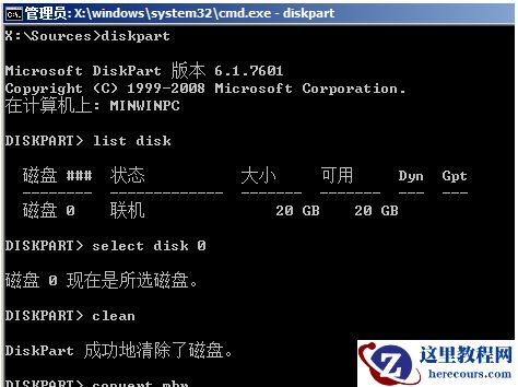 Win10系统gpt分区无法安装怎么解决?