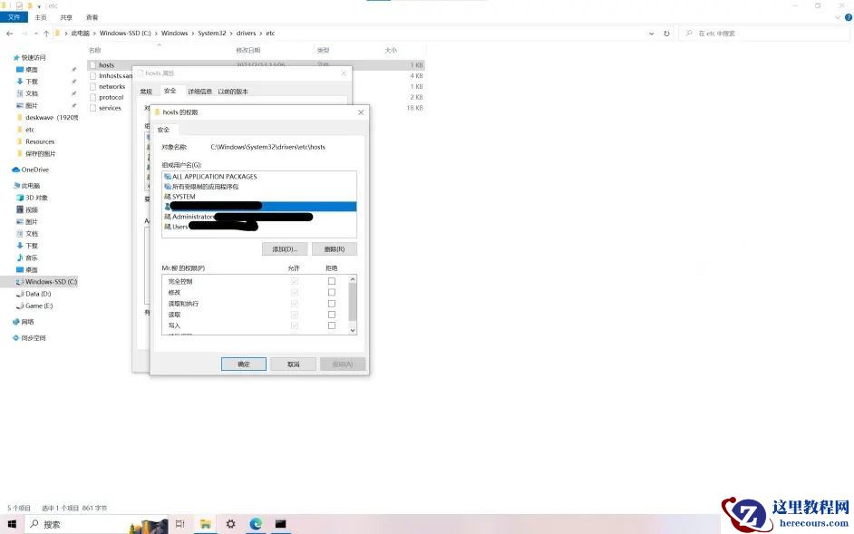 解决微软商店提示“我们这边出了错”的办法