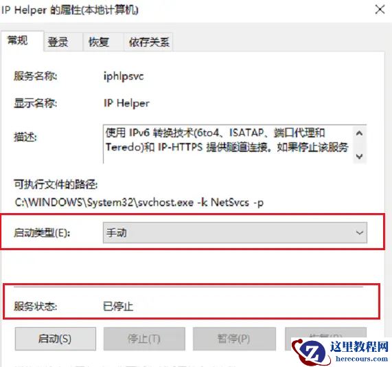 Win10 WMI Provider Host占用CPU高的解决方案