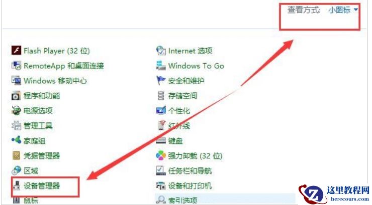 win10待机后白屏怎么办？win10待机后白屏详解