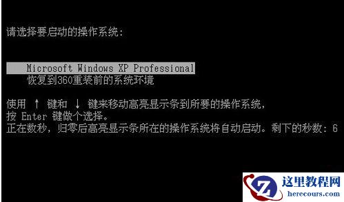 360系统重装大师如何安装Win10系统？360系统重装大师安装Win10系统的方法