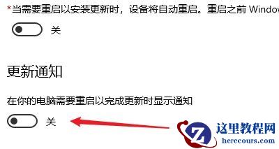 Win10电脑老是提醒更新重启怎么办？