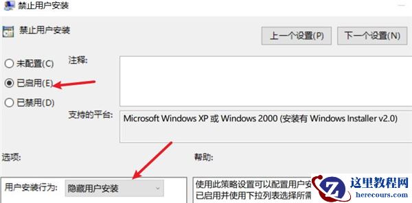 Win10如何阻止笔记本电脑自动安装垃圾软件?