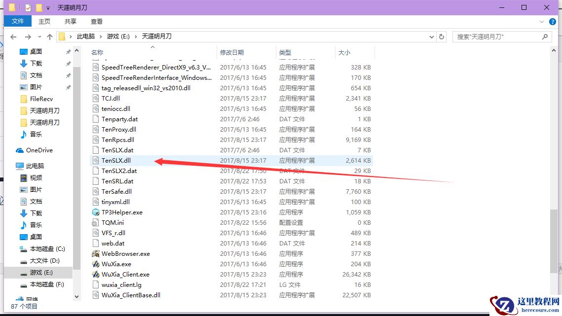 天刀win10卡顿优化2022