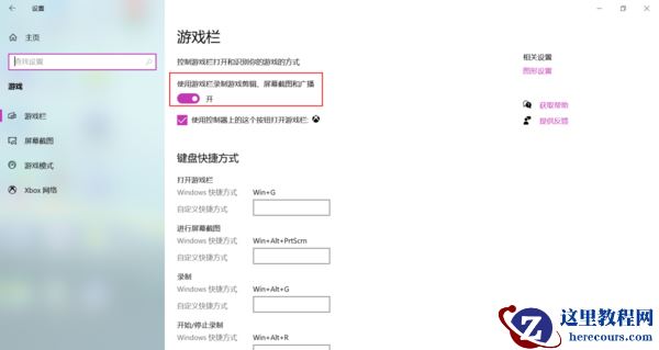 Win10系统如何进行录屏？Win10系统录屏操作方法