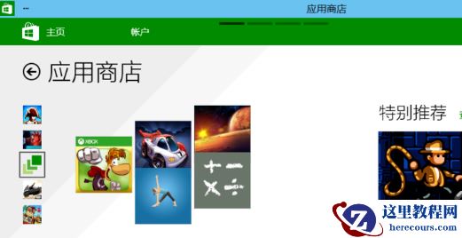 win10系统应用商店无法安装应用该怎么办？