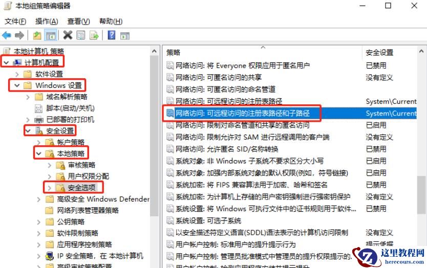 win10如何取消远程访问功能设置?win10取消远程访问功能设置方法