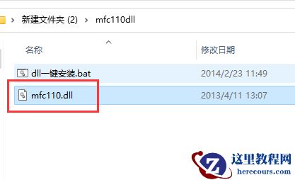 Win10 mfc110.dll丢失的解决方法