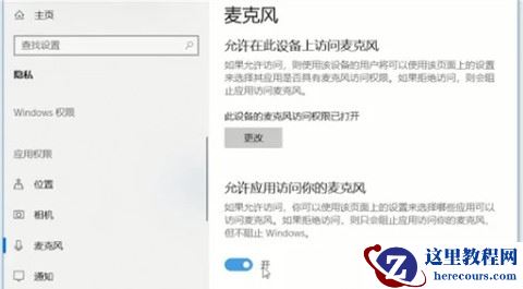 Win10麦克风没禁用没声音怎么办?Win10麦克风测试正常但没声音