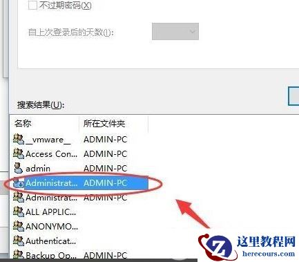 windows10没有适当的权限访问该项目如何解决？