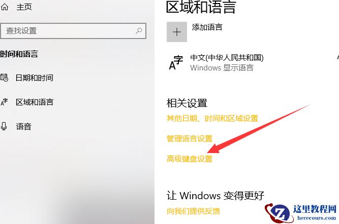 win10输入法切换不了怎么办