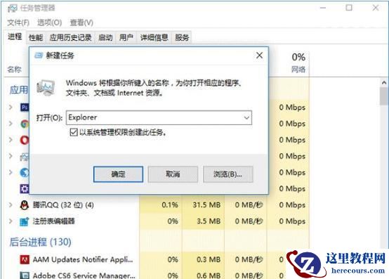 Win10任务栏显示异常怎么办?Win10任务栏图标显示异常解决方法