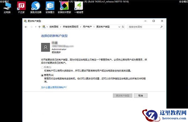 Win10 microsoft账户登录不了怎么解决?