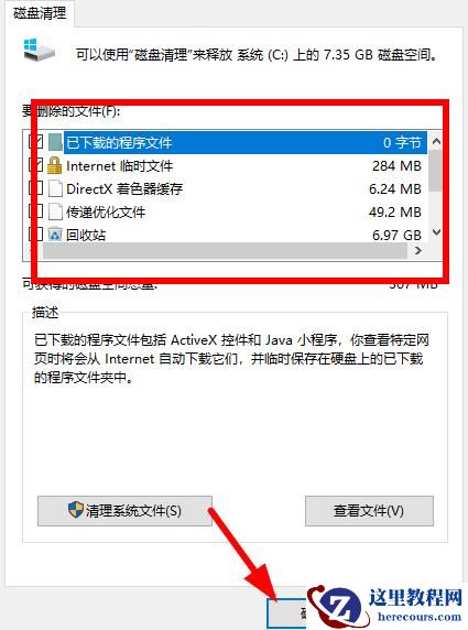 Win10清理垃圾指令代码是什么?win10系统垃圾清理指令介绍