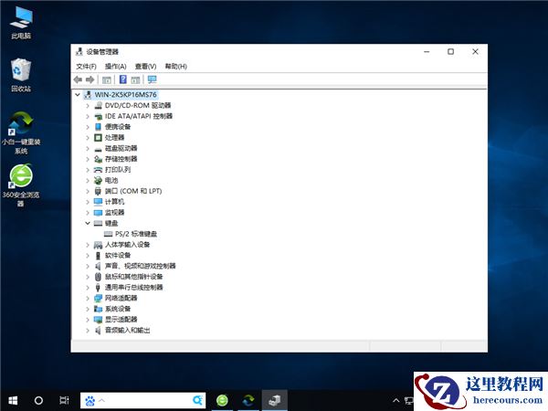 Win10怎么禁止鼠标键盘唤醒系统？