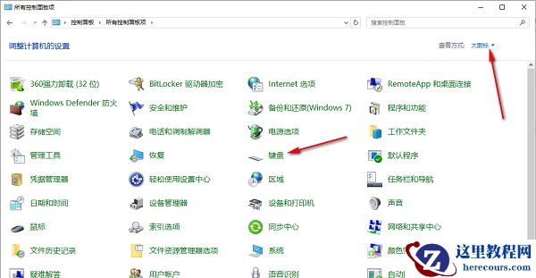 win10键盘灵敏度怎么设置？win10键盘灵敏度设置方法