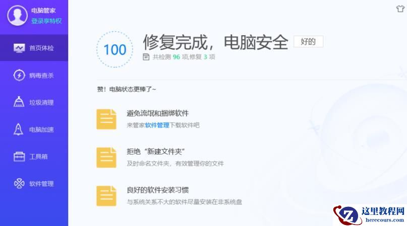 win10提示你设备上缺少极为重要的安全和质量修复怎么办