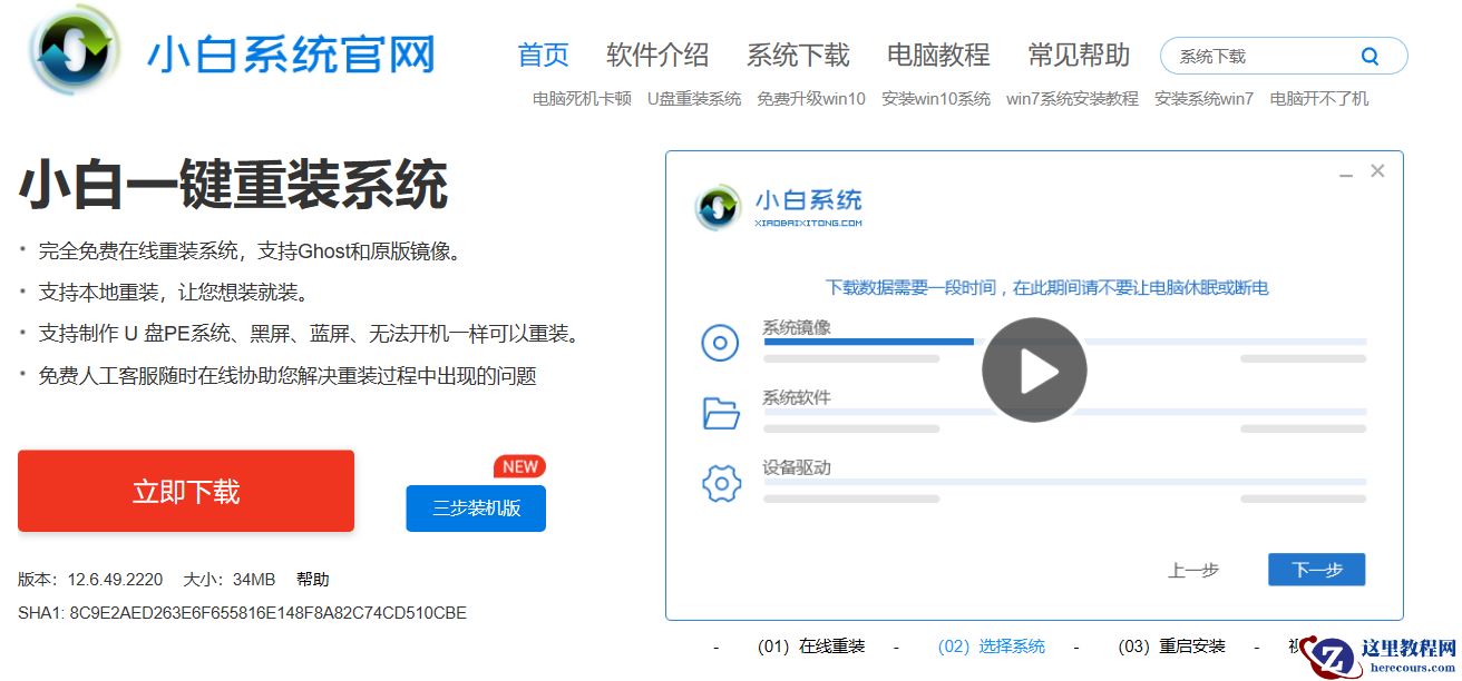 win10安装方法是什么