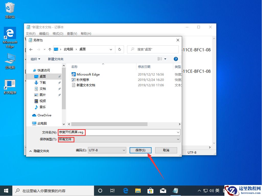Win10 1909开机黑屏很久才进入系统怎么办？Win10 1909开机黑屏解决方法