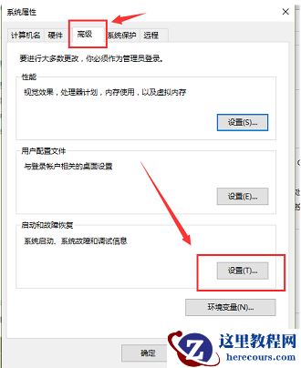 win10双系统怎么默认启动系统？win10双系统设置默认启动教程