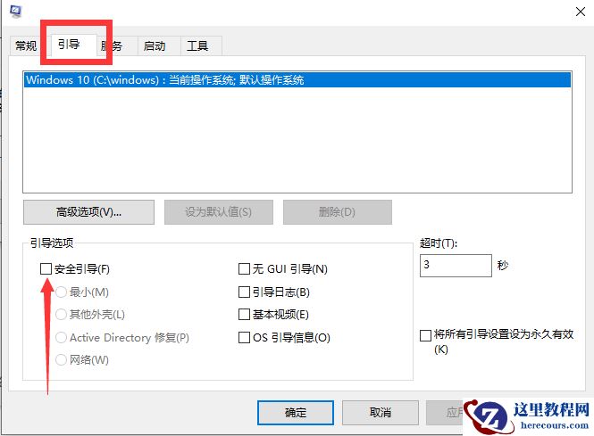 win10系统出现蓝屏怎么进入安全模式进行检测修复