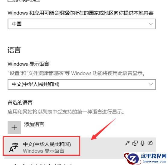 win10输入法设置方法