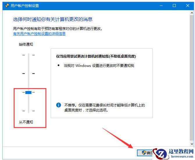 Win10打开wegame总是会出现提示怎么办?