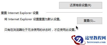 win10 tls安全设置未设置为默认设置怎么解决?