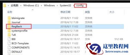 win10系统注册表被删了怎么办？win10注册表被删除解决方法