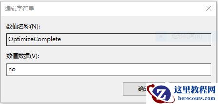 Win10电脑磁盘占用率太高怎么解决？