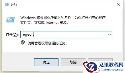 win10打开文件选择其它打开方式没反应怎么办？