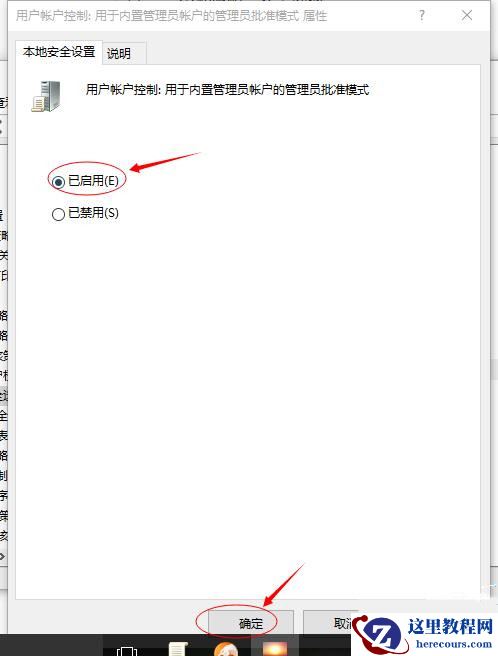 Win10内置管理员账户无法打开edge如何解决？