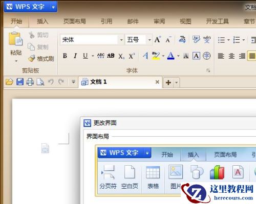 Win10系统wps办公软件变成英文的解决方法