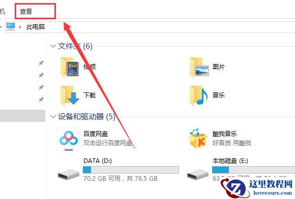win10怎么显示隐藏文件夹？让win10隐藏文件夹现身的方法？