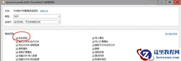 win10系统删除文件夹提示需要管理员权限怎么解决？