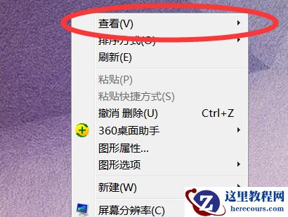 win10桌面图标全部隐藏无法使用怎么办？